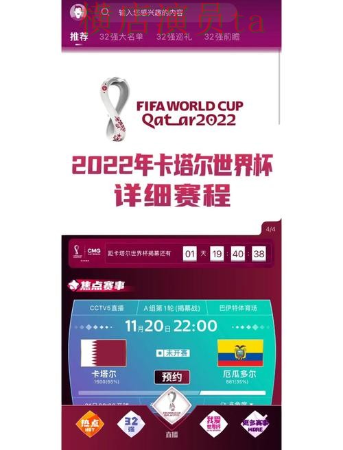 世界杯竞猜平台速度测试怎么选?推荐给你答案(FIFA World Cup 2026) 世界杯竞猜平台速度测试怎么选?推荐给你答案(FIFA World Cup 2026)